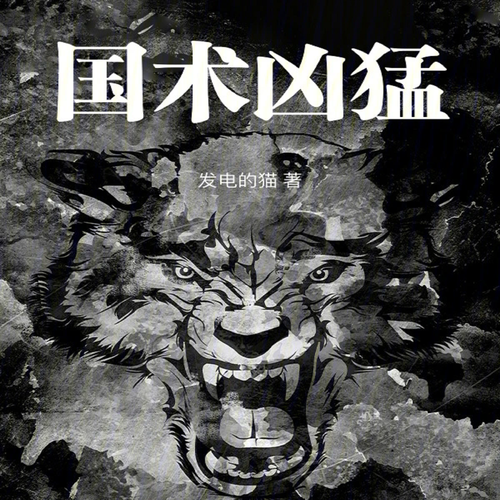 国术凶猛!【智能语音录制】