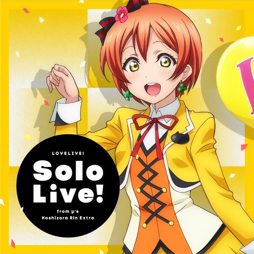 ラブライブ！Solo Live! from μ's 星空 凛 Extra