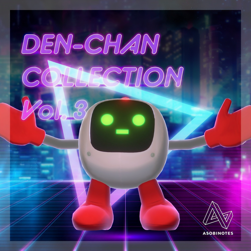 DEN-CHAN COLLECTION vol.3