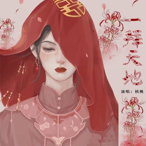 一拜天地