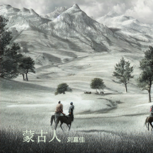 蒙古人