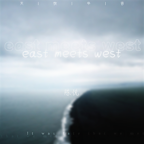 east meets west