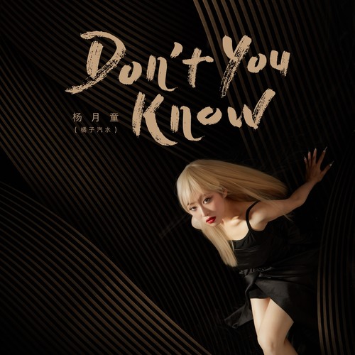 Don't You Know