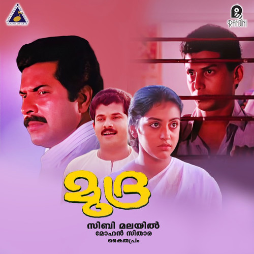 Mudra (Original Motion Picture Soundtrack)