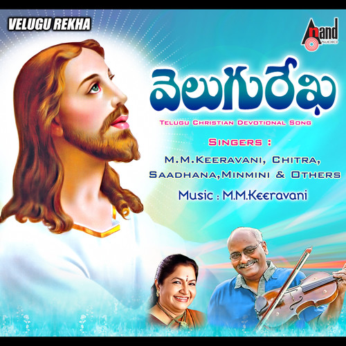 Velugu Rekha