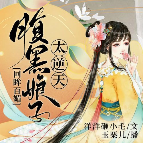 倾尽天下:逆天狂妻太腹黑