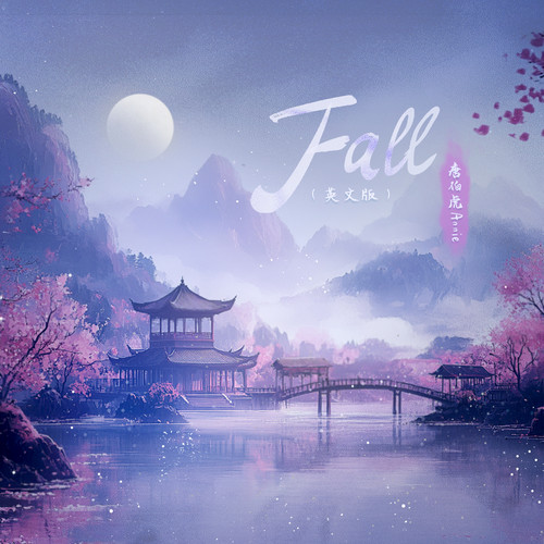 Fall (落 English Ver.)