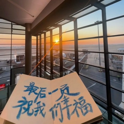 你太好骗