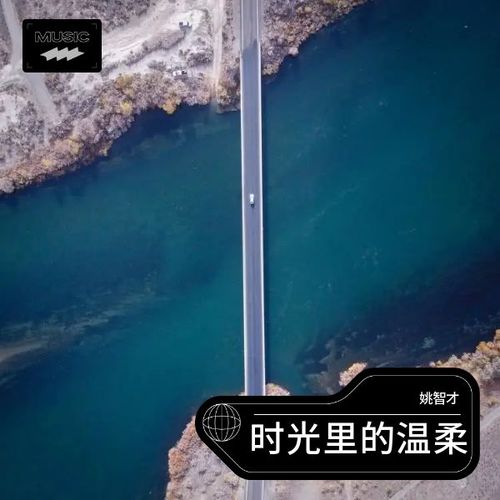 时光里的温柔