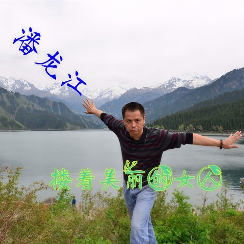 搂着美丽的女人