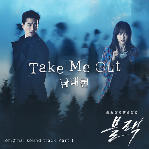 블랙(Original Television Soundtrack / Pt. 1)