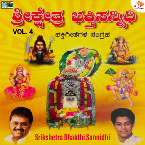 Srikshetra Bhakthi Sannidhi, Vol. 4