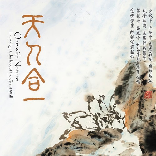 天人合一(长城山谷中,国乐七仙女写意经典)