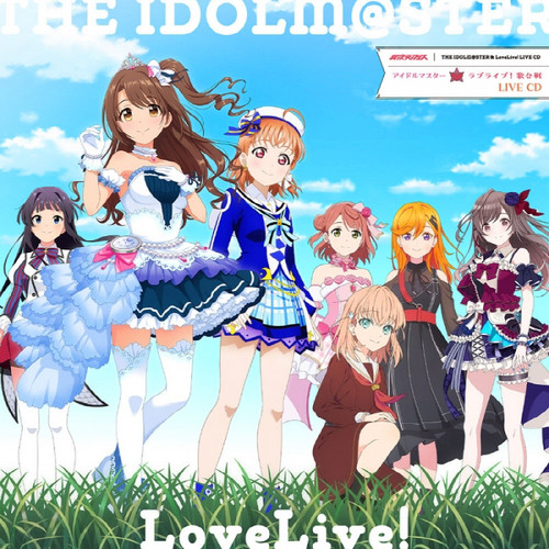 「異次元フェス アイドルマスター★♥ラブライブ！歌合戦」LIVE CD