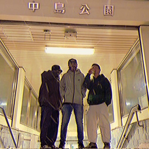 中島公園 (feat. mrkn & 沙汰)