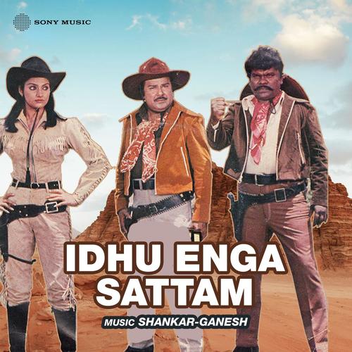 Idhu Enga Sattam (Original Motion Picture Soundtrack)