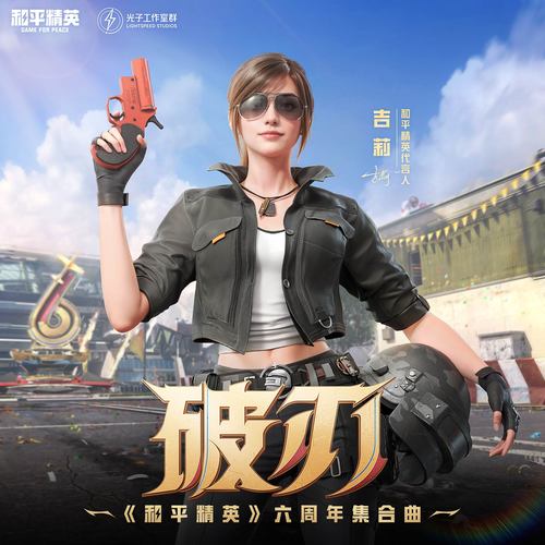 破刃