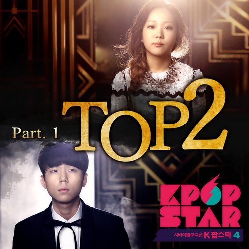 K팝 스타 시즌4 TOP2 Part.1(KPOP STAR 4 - TOP2 Part.1)