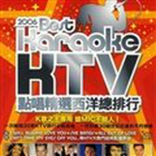 2006 KTV点唱精选西洋总排行