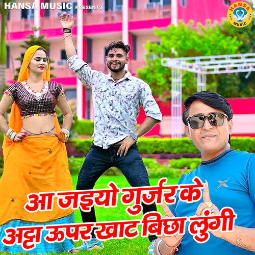 Aa Jaiyo Gurjar Ke Atta Uper Khat Bicha Lungi