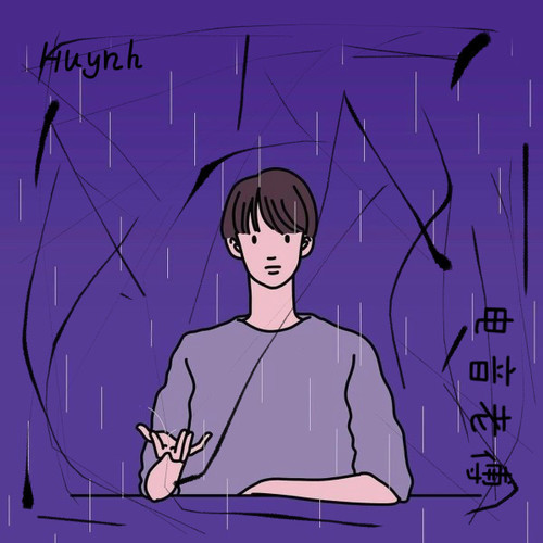 Huynh Đệ À