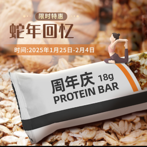蛇年回忆