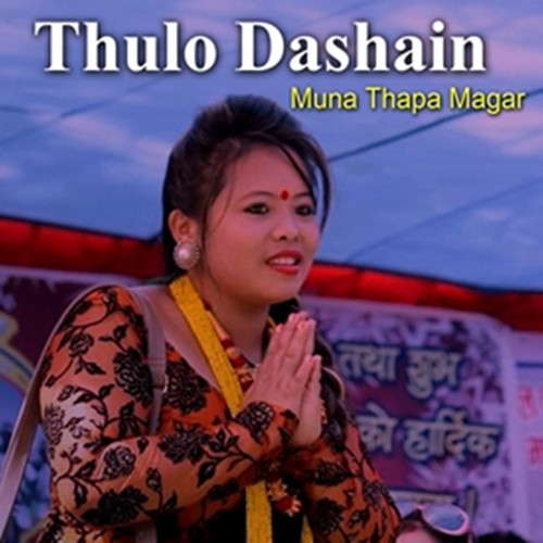 Thulo Dashain