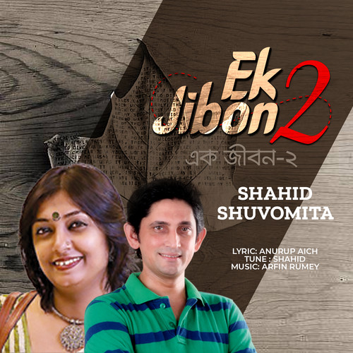 Ek Jibon 2 (Tiktok)