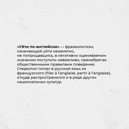 По-английски