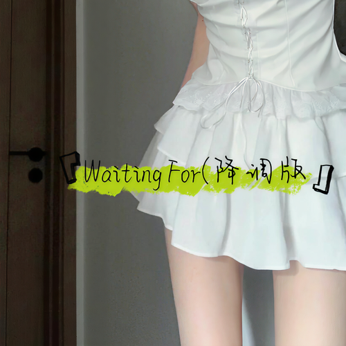 Waiting For (降调版)