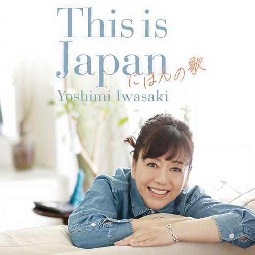 This is japan~にほんの歌~