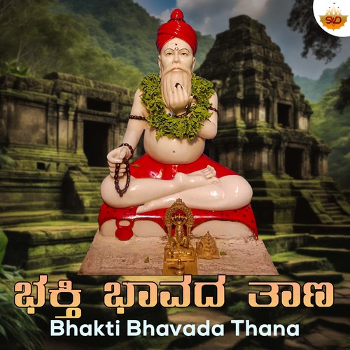 Bhakti Bhavada Thana