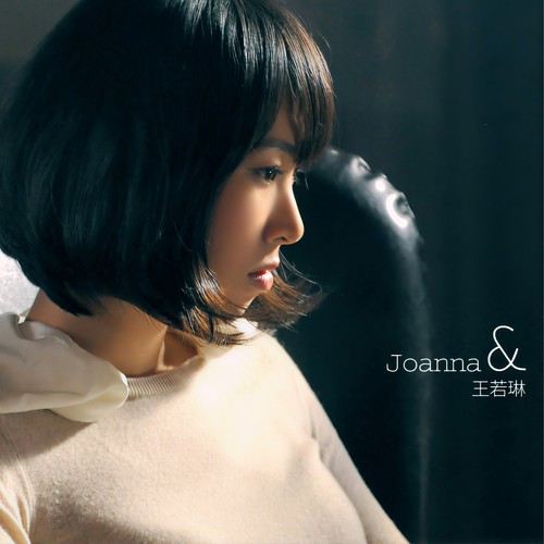 Joanna&王若琳 (预购礼)