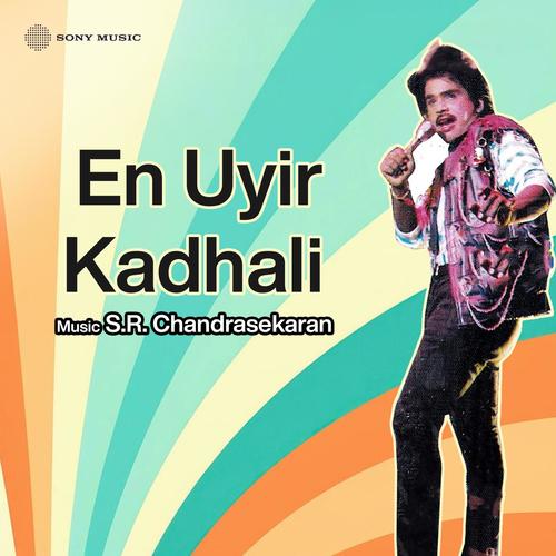 En Uyir Kadhali (Original Motion Picture Soundtrack)