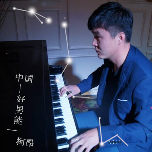 夜色2016(国语版)