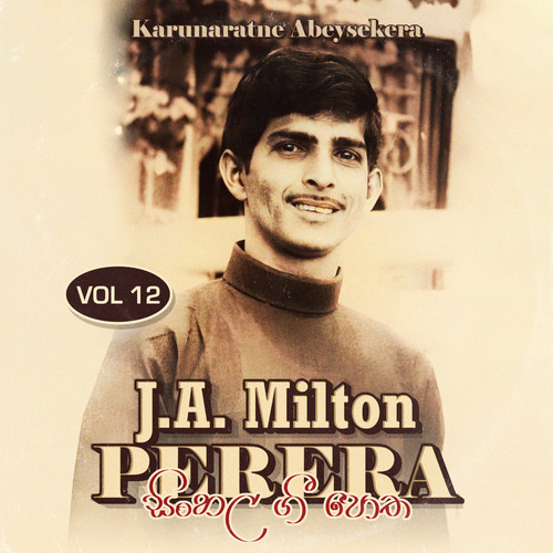 Sinhala Gee Potha, Vol. 12