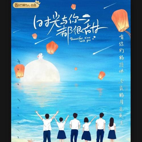 时光与你都很甜|影视原著