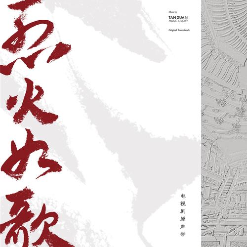 如歌 - 张杰