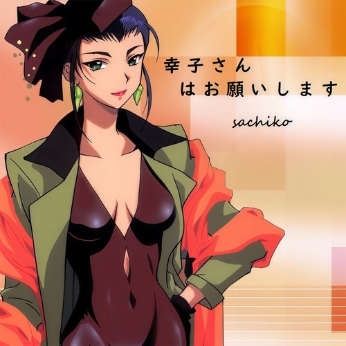 柴 鱼 の c a l l i n g - 幸子小姐拜托了
