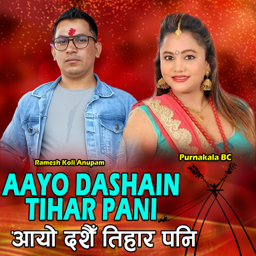 Aayo Dashain Tihar Pani