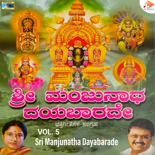 Sri Shaneshwara, Vol. 5