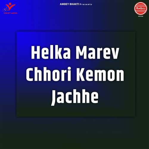 Helka Marev Chhori Kemon Jachhe