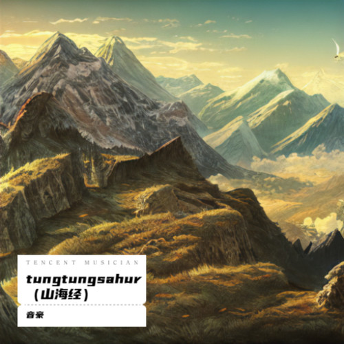 tungtungsahur（山海经）