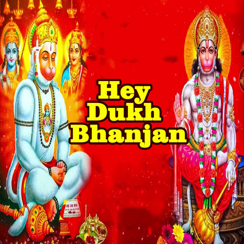 Hey Dukh Bhanjan