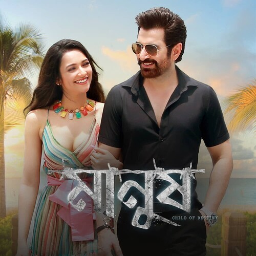 Manush Title Track (From 