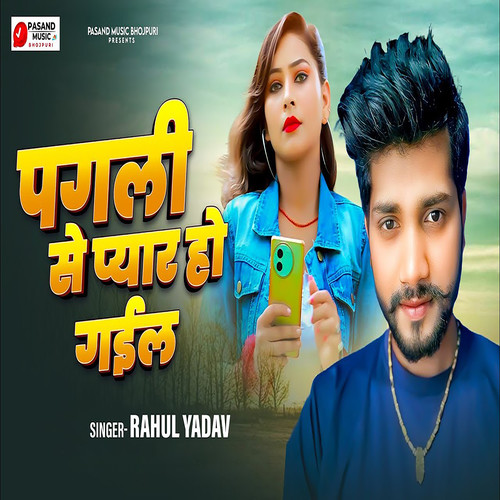 Pagali Se Pyar Ho Gail