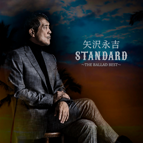 STANDARD ～THE BALLAD BEST～ (50th Anniversary Remastered)