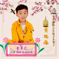 萱草花 (童声版) - 黄旭海&邬老师的音乐精灵