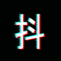 土耳其舞蹈 (节奏感) - 一颗爱你的心