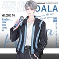 泥巴 (cover: 乔浚丞) - 考拉-Koala